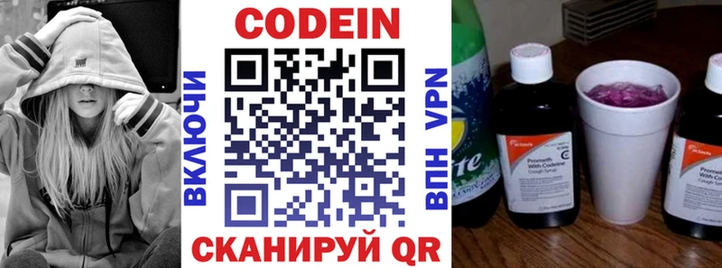 ссылка на мегу сайт  что такое   Грязи  Codein Purple Drank 