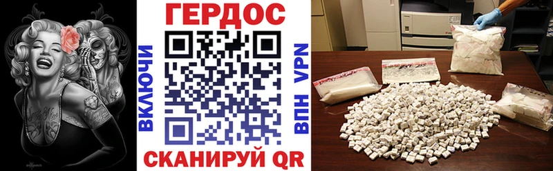 Героин VHQ Грязи