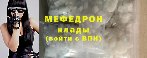 мяу мяу кристалл Балабаново