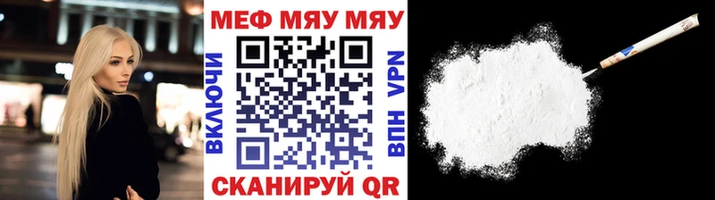 Меф мука Грязи