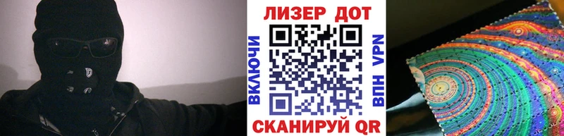 Марки 25I-NBOMe 1,8мг  Грязи 